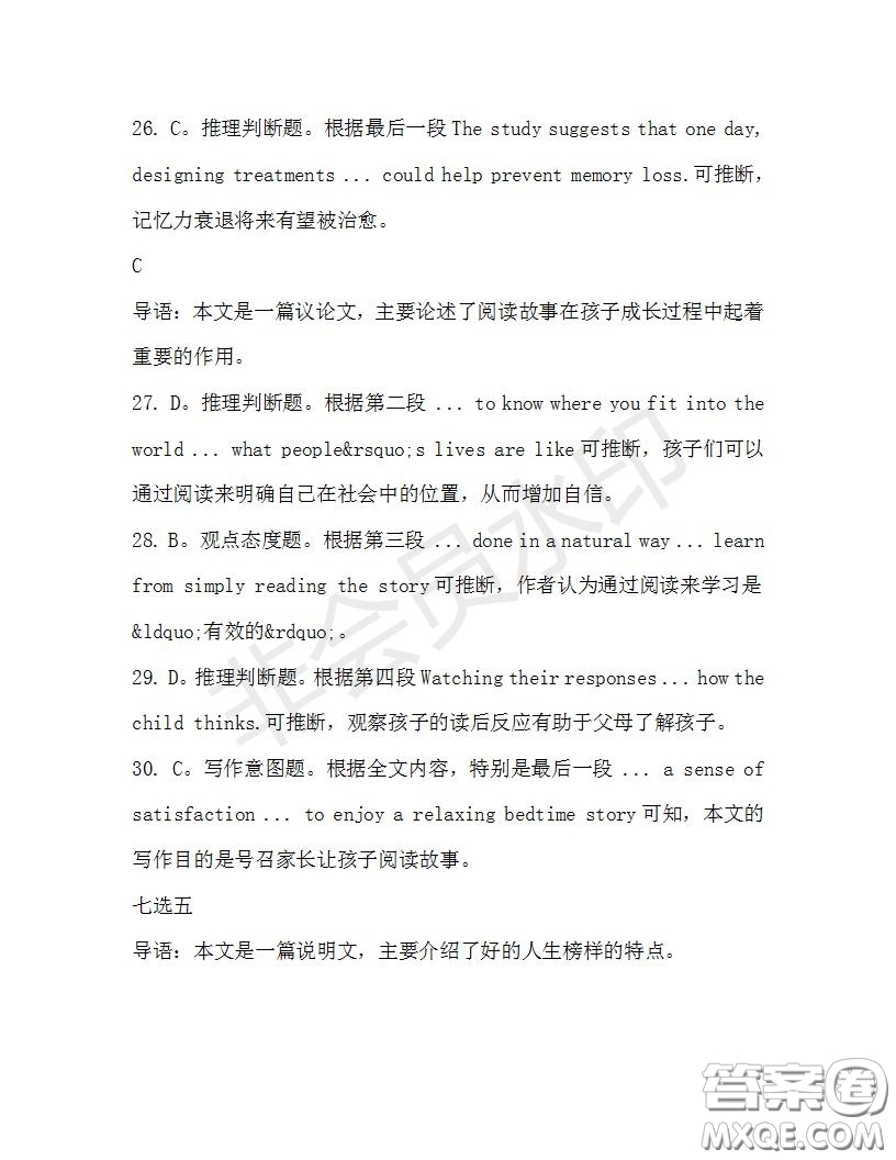 學生雙語報2019-2020學年高二RX版浙江專版Book7第8期A版測試題答案