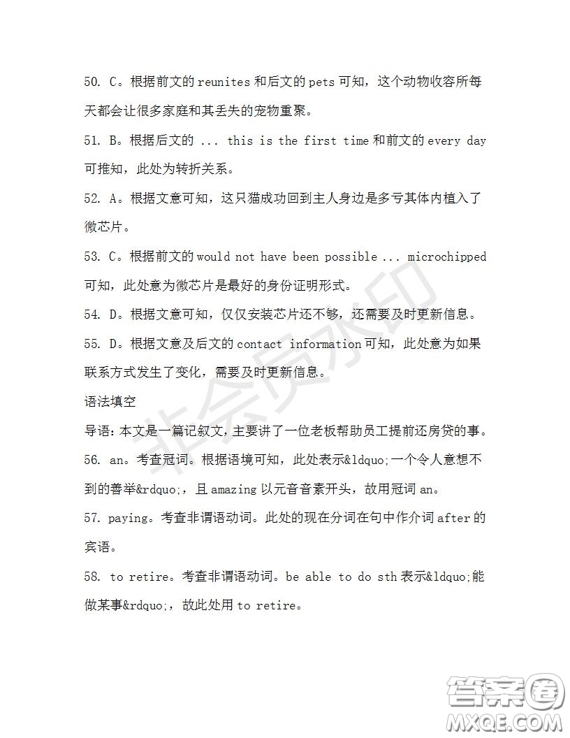 學生雙語報2019-2020學年高二RX版浙江專版Book7第8期A版測試題答案
