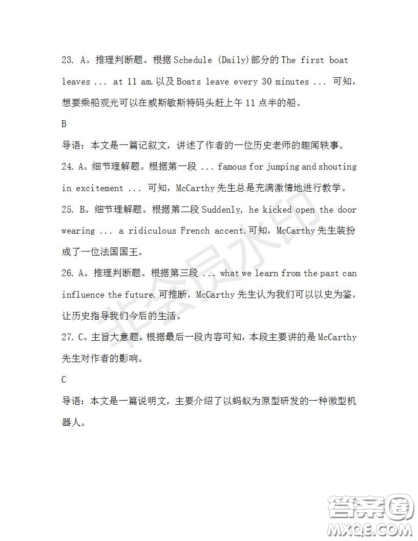 學(xué)生雙語(yǔ)報(bào)2019-2020學(xué)年高二SD版課標(biāo)版第29期測(cè)試題答案