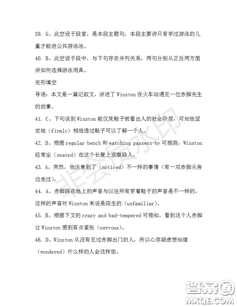 學(xué)生雙語(yǔ)報(bào)2019-2020學(xué)年高二SD版課標(biāo)版第29期測(cè)試題答案