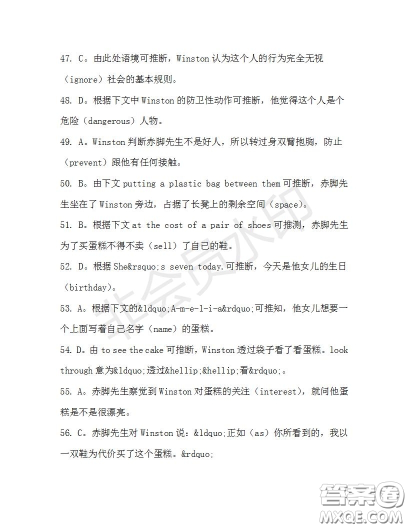學(xué)生雙語(yǔ)報(bào)2019-2020學(xué)年高二SD版課標(biāo)版第29期測(cè)試題答案