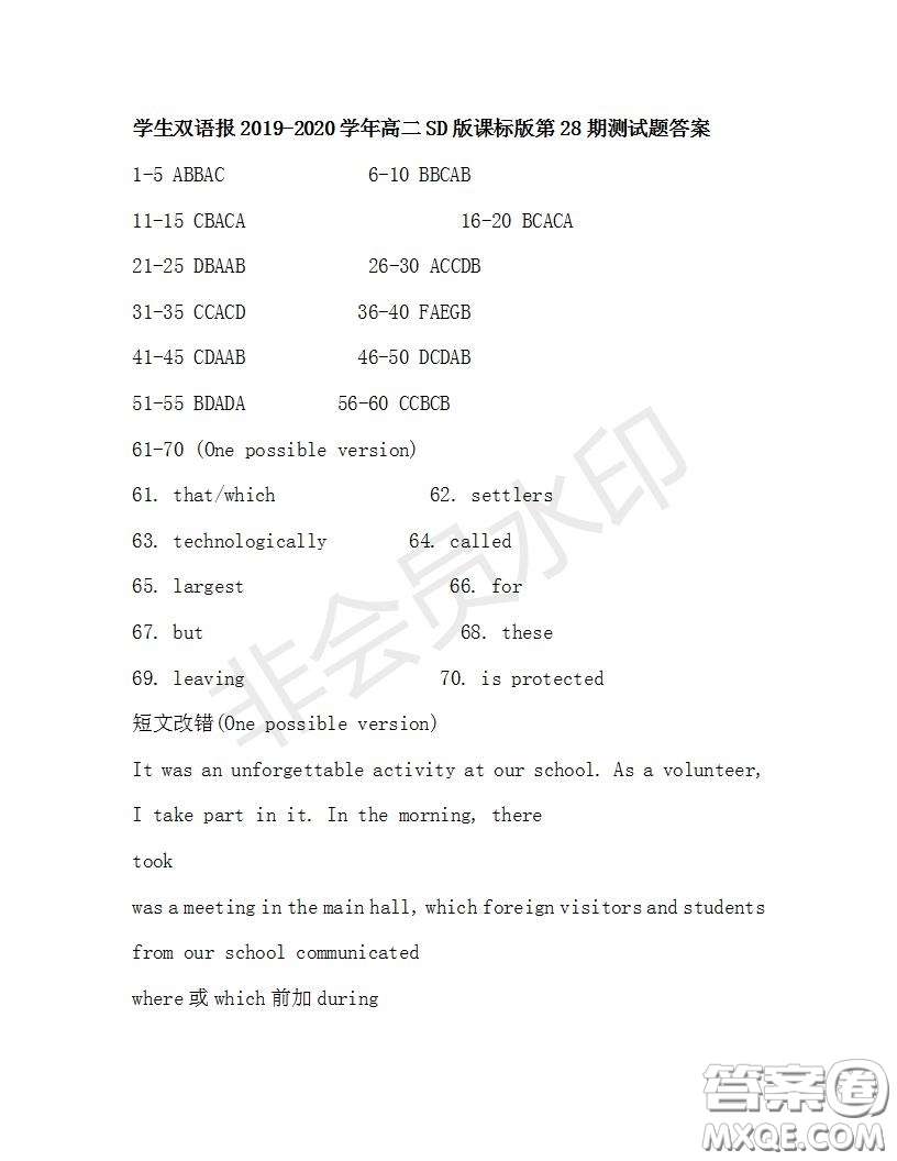 學(xué)生雙語(yǔ)報(bào)2019-2020學(xué)年高二SD版課標(biāo)版第29期測(cè)試題答案