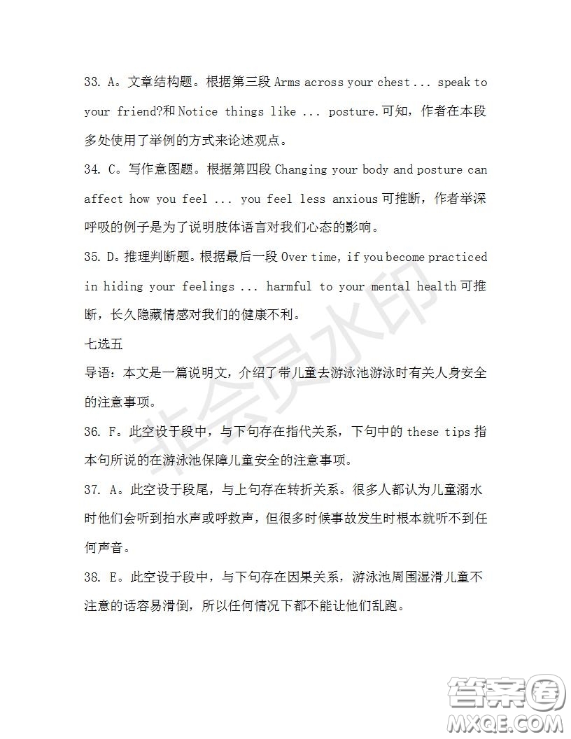 學(xué)生雙語(yǔ)報(bào)2019-2020學(xué)年高二SD版課標(biāo)版第29期測(cè)試題答案