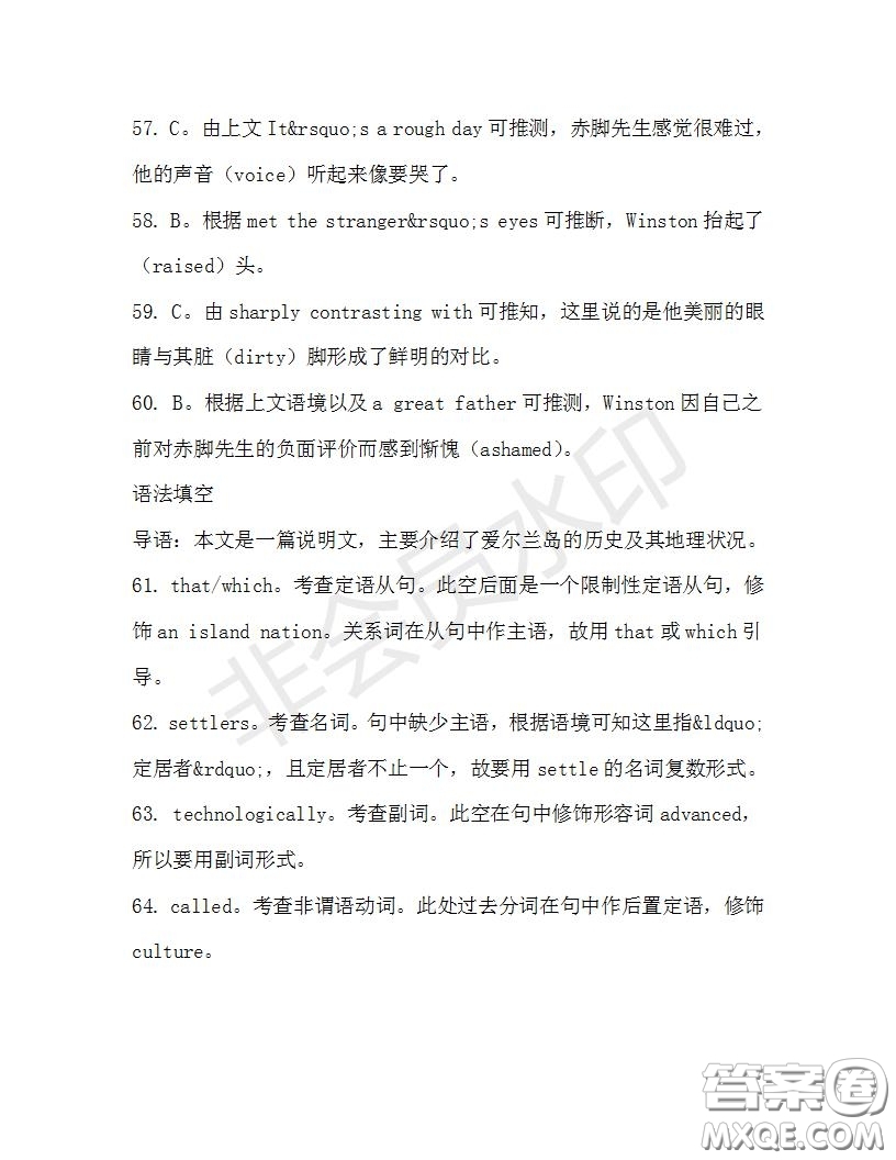 學(xué)生雙語(yǔ)報(bào)2019-2020學(xué)年高二SD版課標(biāo)版第29期測(cè)試題答案