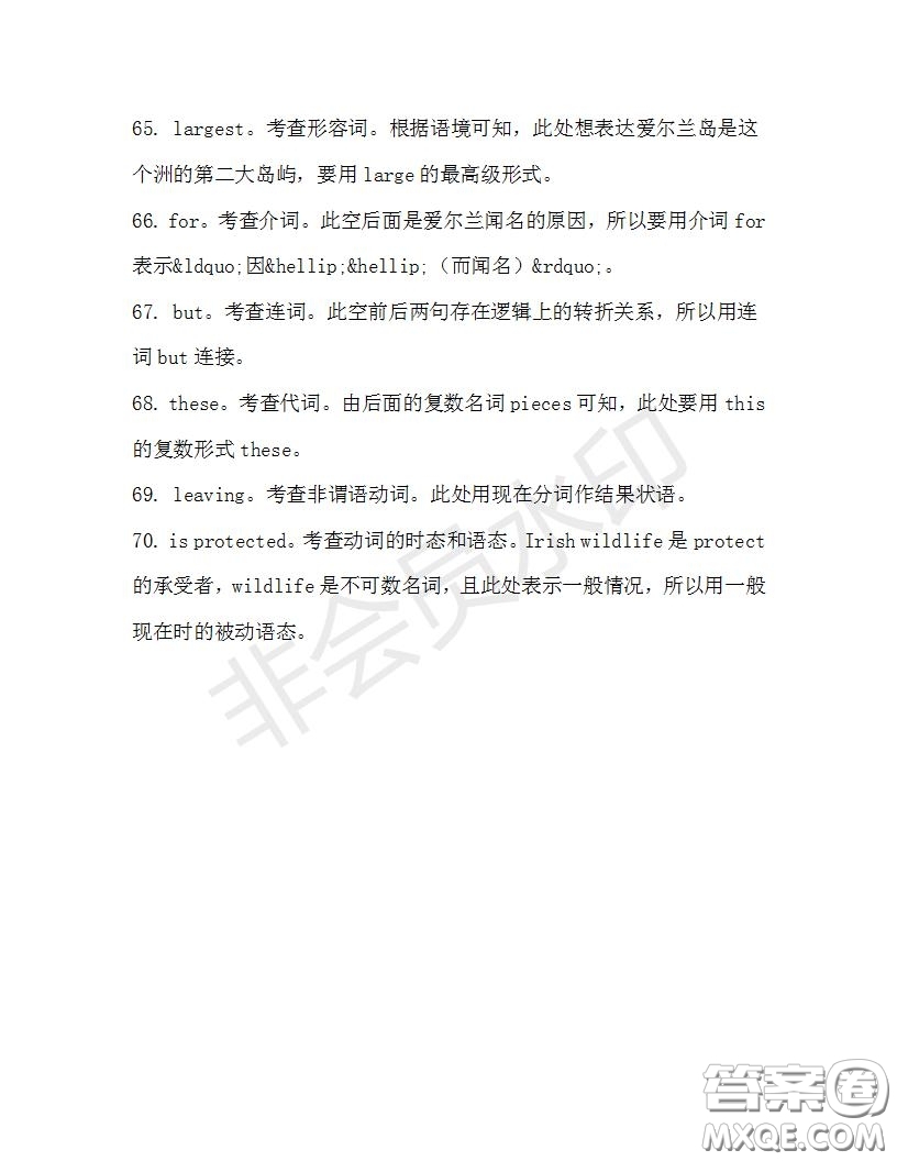 學(xué)生雙語(yǔ)報(bào)2019-2020學(xué)年高二SD版課標(biāo)版第29期測(cè)試題答案