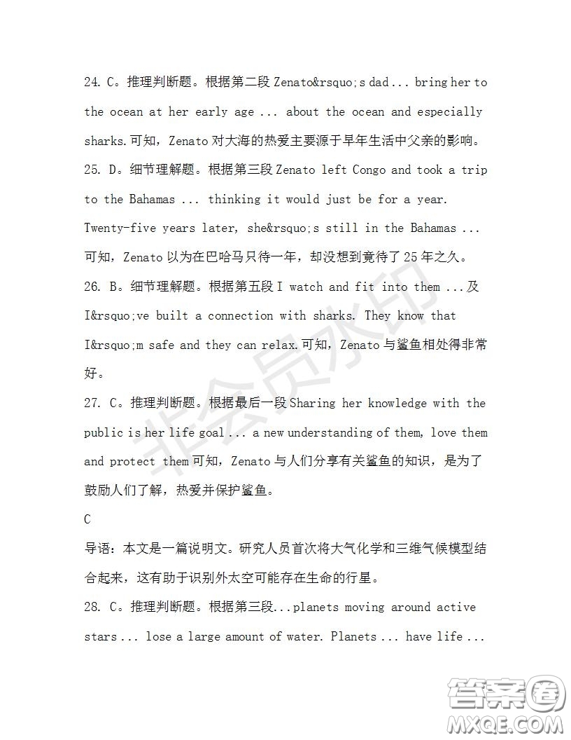 學(xué)生雙語報2019-2020學(xué)年高二SD版課標(biāo)版第31期測試題答案