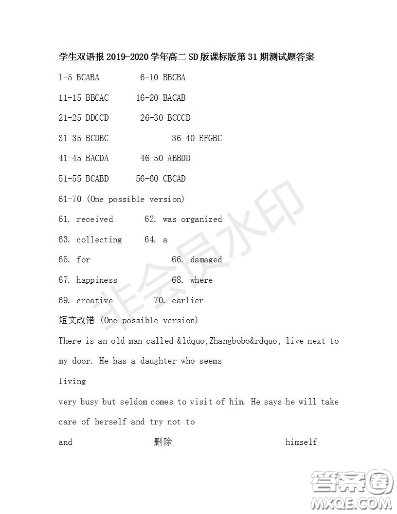 學(xué)生雙語報2019-2020學(xué)年高二SD版課標(biāo)版第31期測試題答案