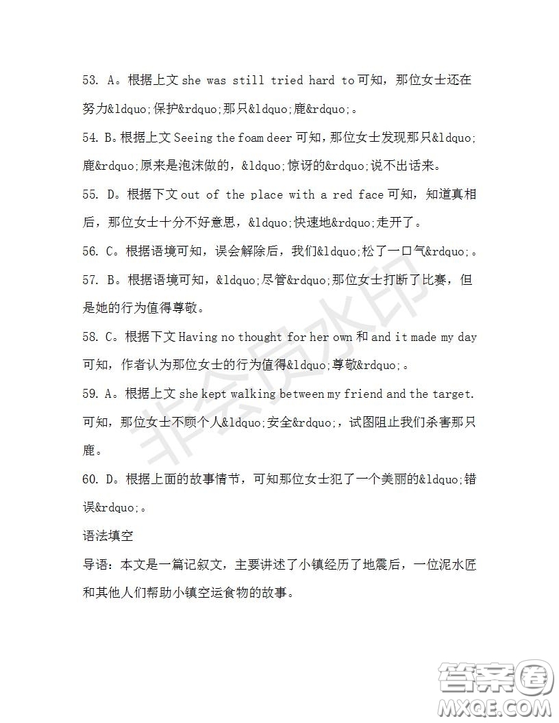 學(xué)生雙語報2019-2020學(xué)年高二SD版課標(biāo)版第31期測試題答案