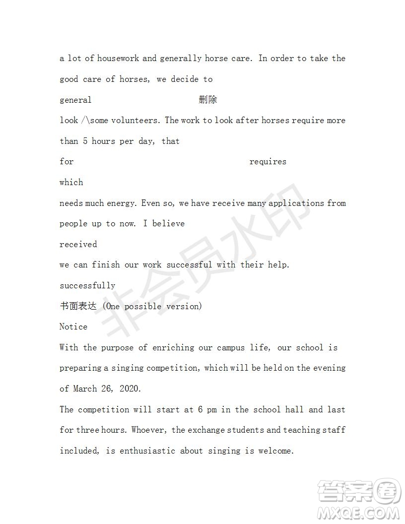 學生雙語報2019-2020學年高二SD版課標版第32期測試題答案