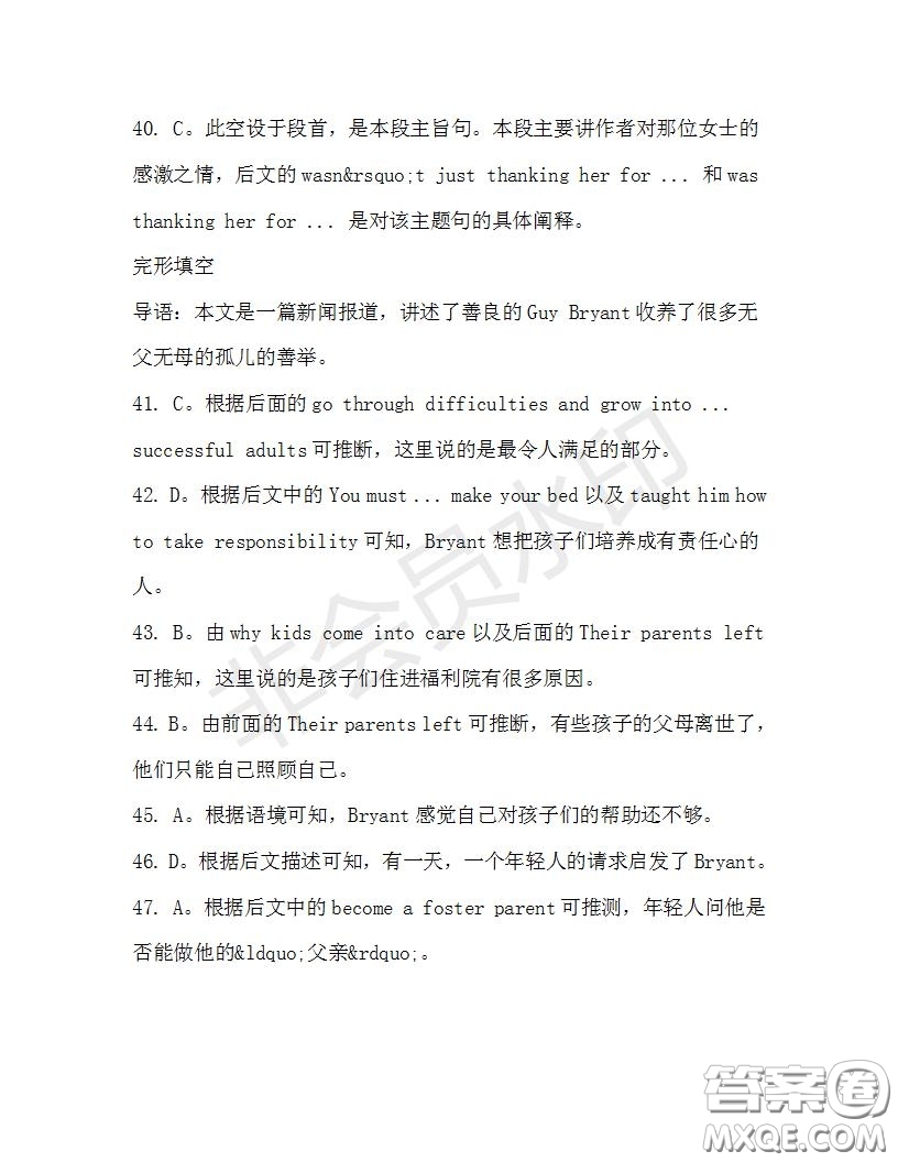 學(xué)生雙語報(bào)2019-2020學(xué)年高二SD版課標(biāo)版第33期測(cè)試題答案
