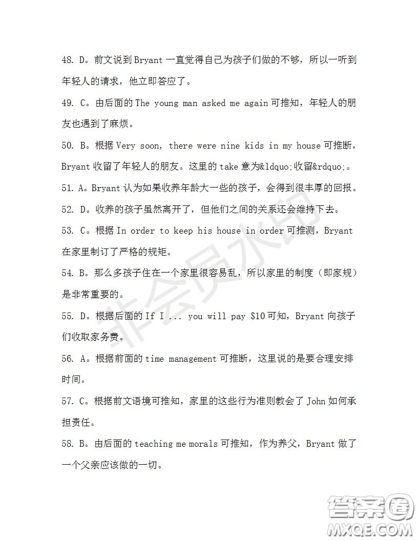 學(xué)生雙語報(bào)2019-2020學(xué)年高二SD版課標(biāo)版第33期測(cè)試題答案