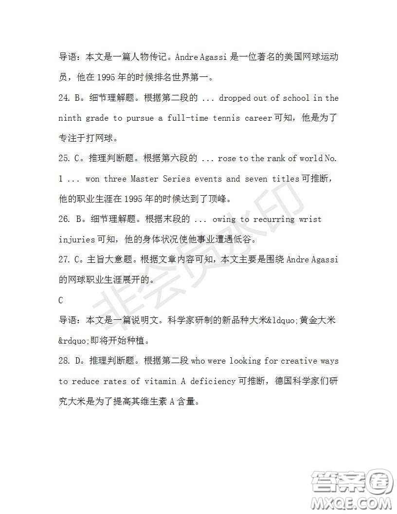 學(xué)生雙語報(bào)2019-2020學(xué)年高二SD版課標(biāo)版第33期測(cè)試題答案