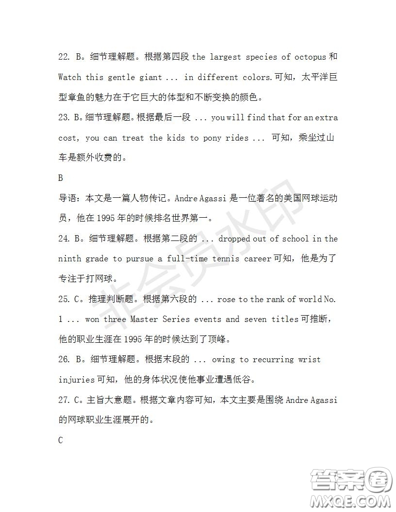學(xué)生雙語報(bào)2019-2020學(xué)年高二SD版課標(biāo)版第33期測(cè)試題答案
