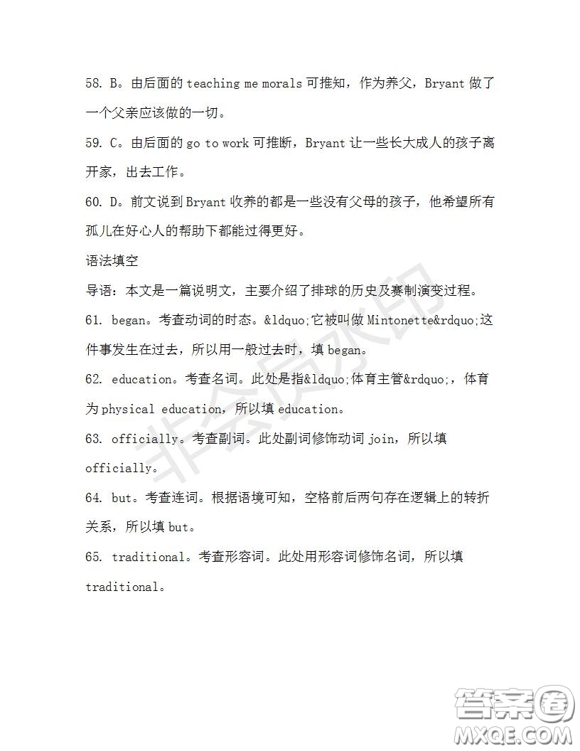 學(xué)生雙語報(bào)2019-2020學(xué)年高二SD版課標(biāo)版第33期測(cè)試題答案