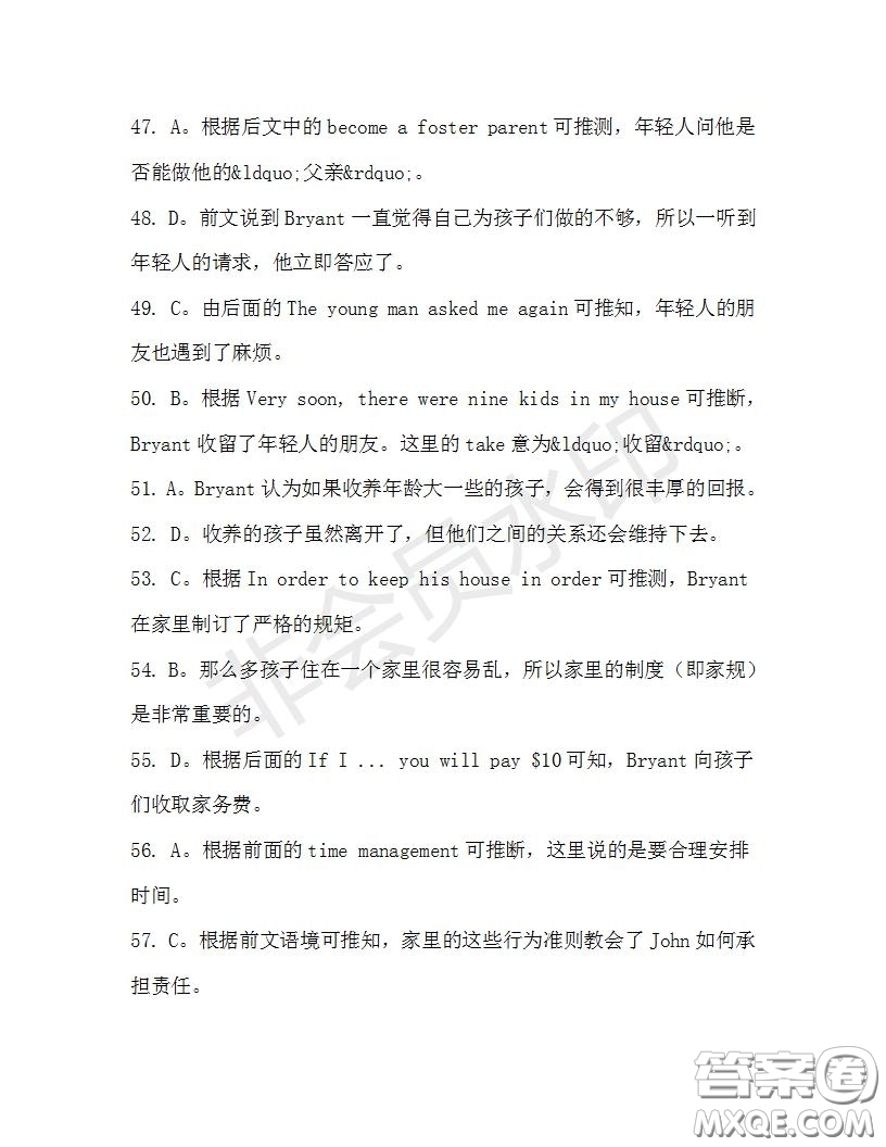 學(xué)生雙語報(bào)2019-2020學(xué)年高二SD版課標(biāo)版第33期測(cè)試題答案