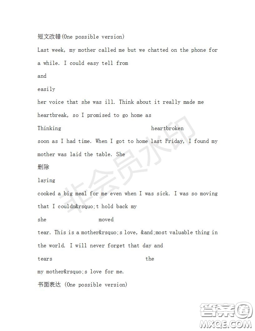 學(xué)生雙語報(bào)2019-2020學(xué)年高二SD版課標(biāo)版第33期測(cè)試題答案