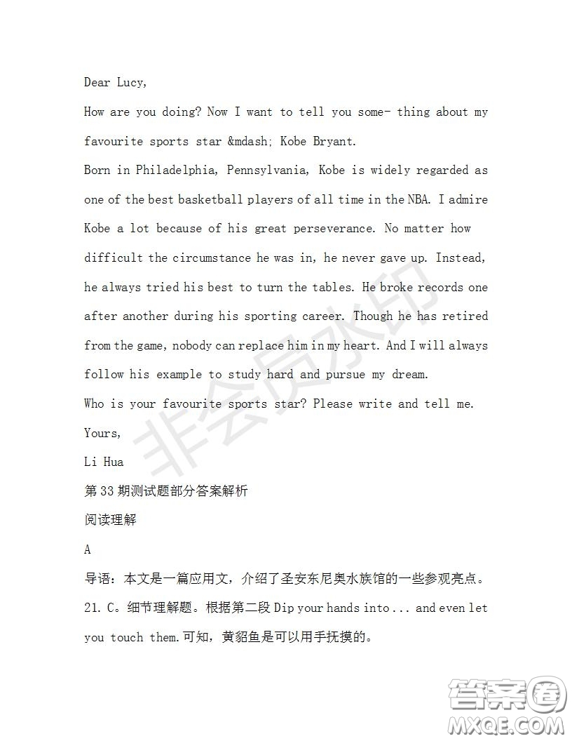 學(xué)生雙語報(bào)2019-2020學(xué)年高二SD版課標(biāo)版第33期測(cè)試題答案