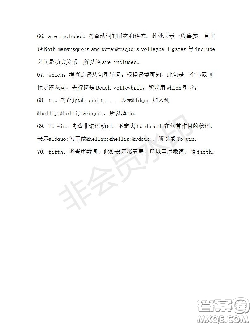 學(xué)生雙語報(bào)2019-2020學(xué)年高二SD版課標(biāo)版第33期測(cè)試題答案