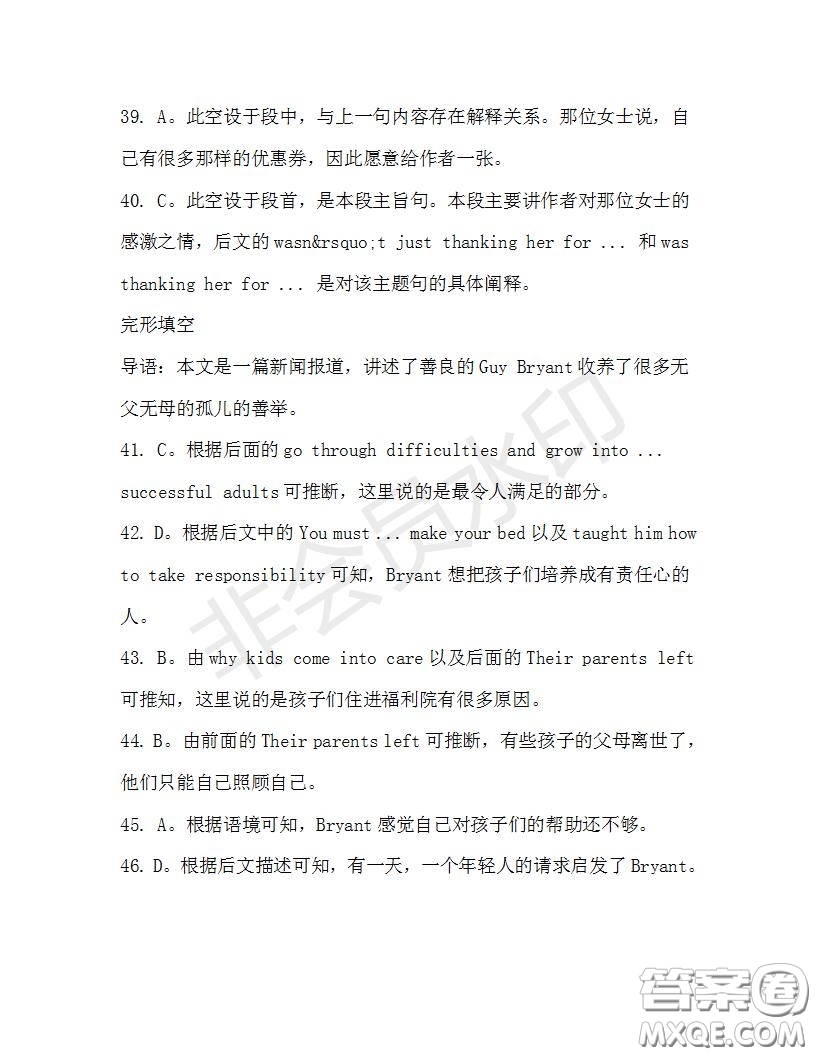 學(xué)生雙語報(bào)2019-2020學(xué)年高二SD版課標(biāo)版第33期測(cè)試題答案