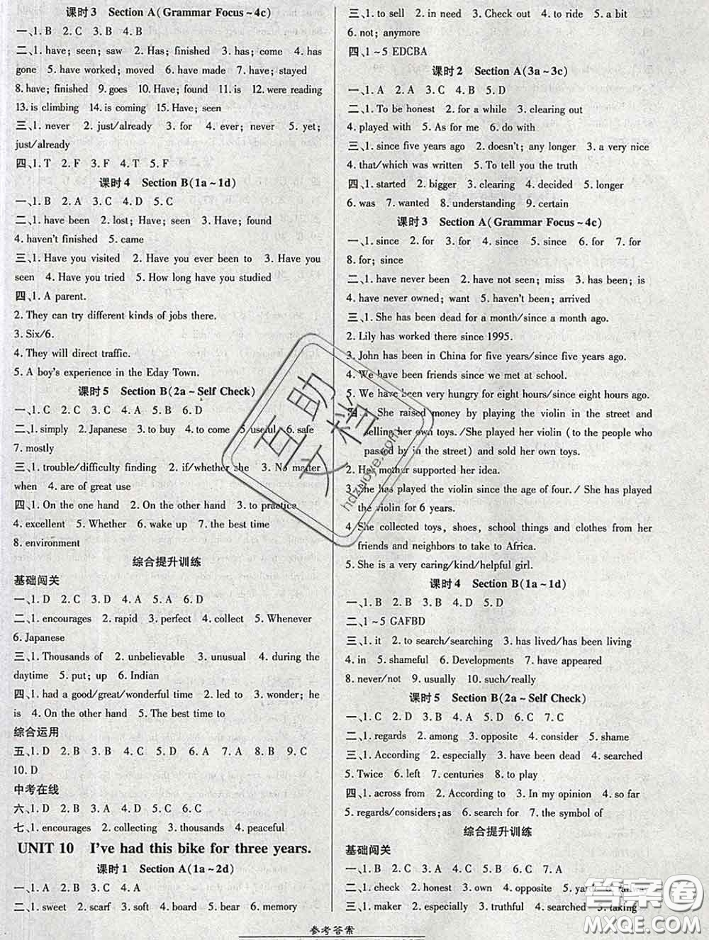 2020春高效課時(shí)通10分鐘掌握課堂八年級(jí)英語下冊(cè)人教版參考答案