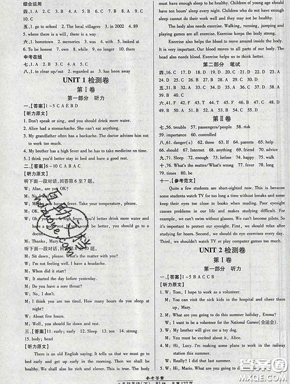 2020春高效課時(shí)通10分鐘掌握課堂八年級(jí)英語下冊(cè)人教版參考答案