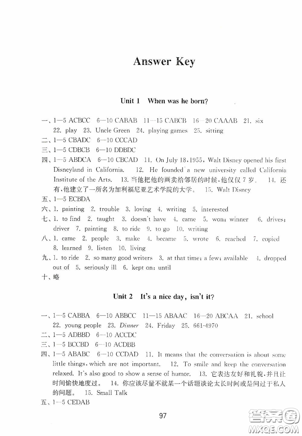 山東教育出版社2020初中基礎(chǔ)訓練八年級英語下冊54學制答案