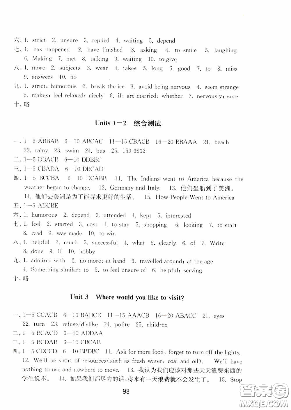 山東教育出版社2020初中基礎(chǔ)訓練八年級英語下冊54學制答案