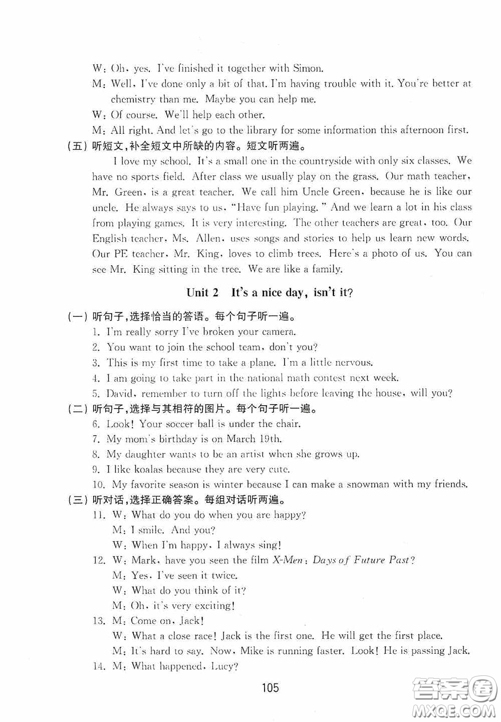 山東教育出版社2020初中基礎(chǔ)訓練八年級英語下冊54學制答案