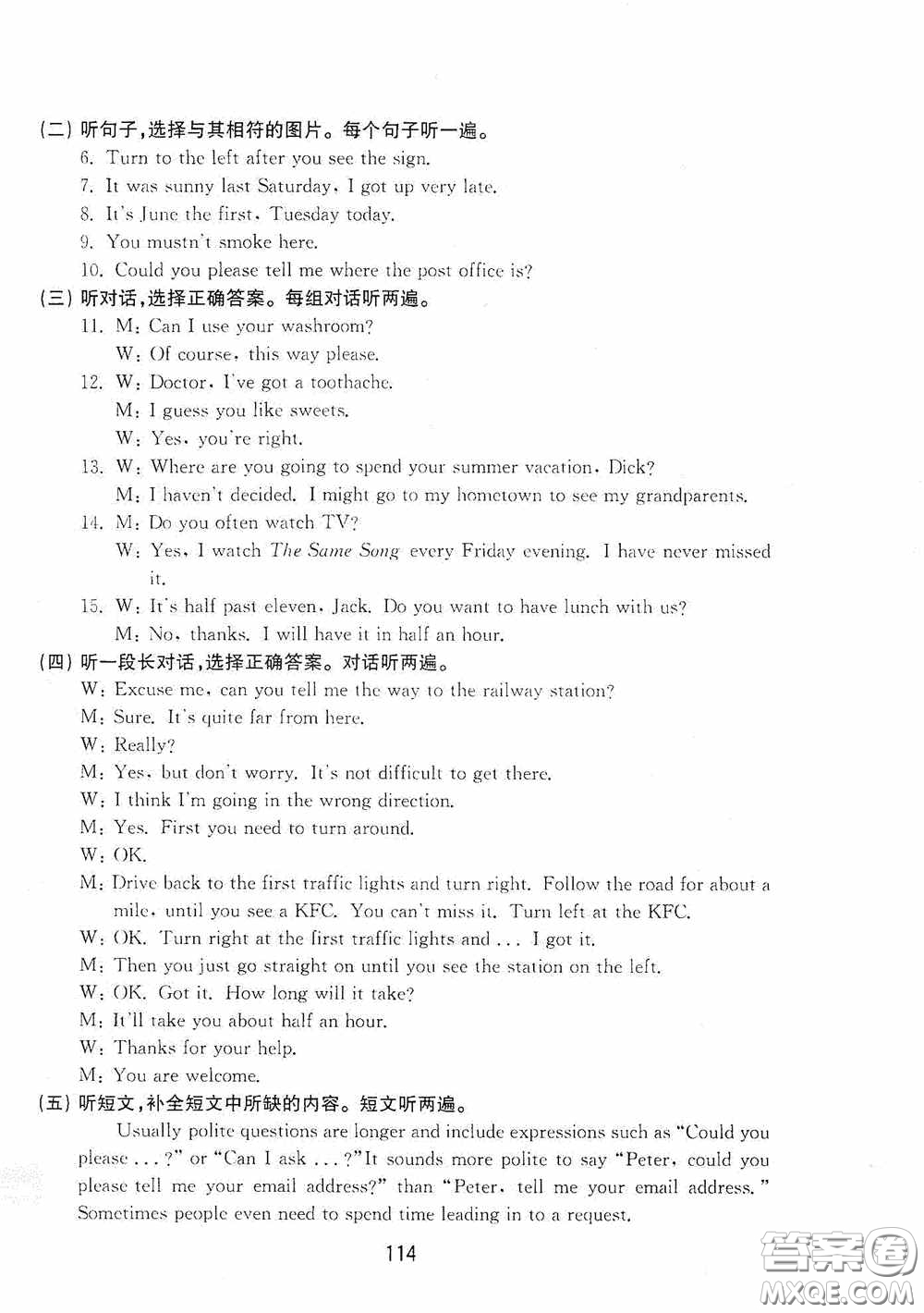山東教育出版社2020初中基礎(chǔ)訓練八年級英語下冊54學制答案