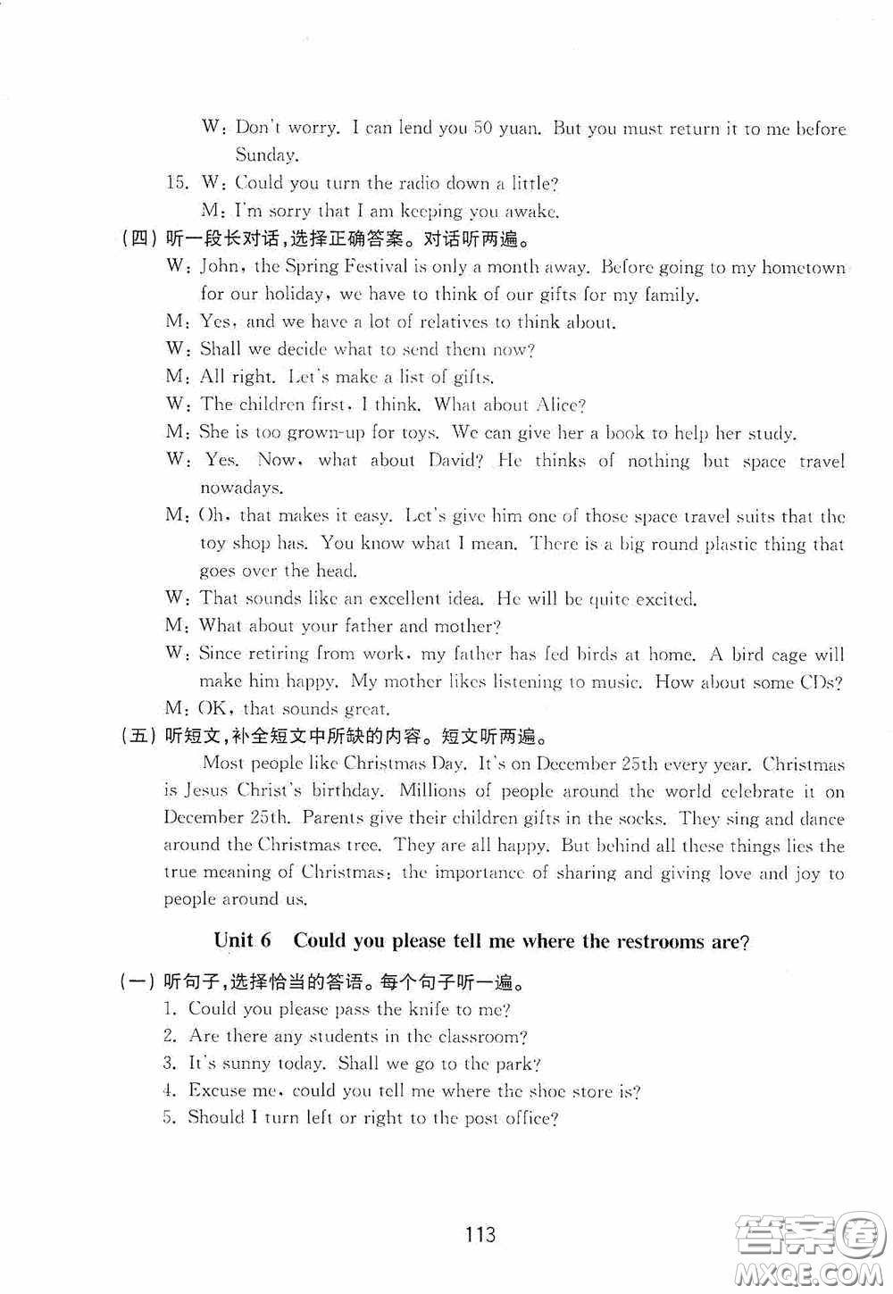 山東教育出版社2020初中基礎(chǔ)訓練八年級英語下冊54學制答案