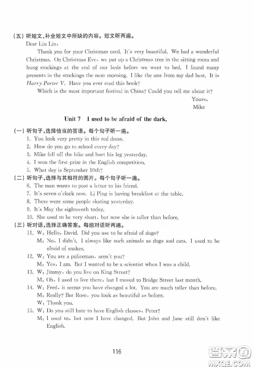 山東教育出版社2020初中基礎(chǔ)訓練八年級英語下冊54學制答案