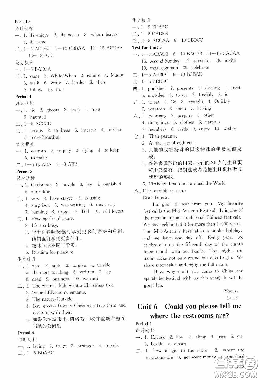山東教育出版社2020初中基礎(chǔ)訓練八年級英語下冊54學制答案