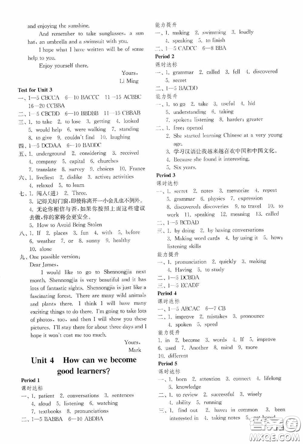 山東教育出版社2020初中基礎(chǔ)訓練八年級英語下冊54學制答案