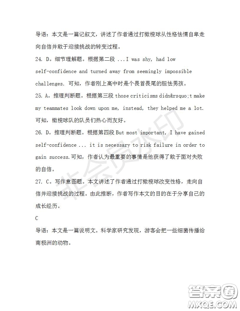 學(xué)生雙語報2019-2020學(xué)年高二SD版課標(biāo)版第34期測試題答案