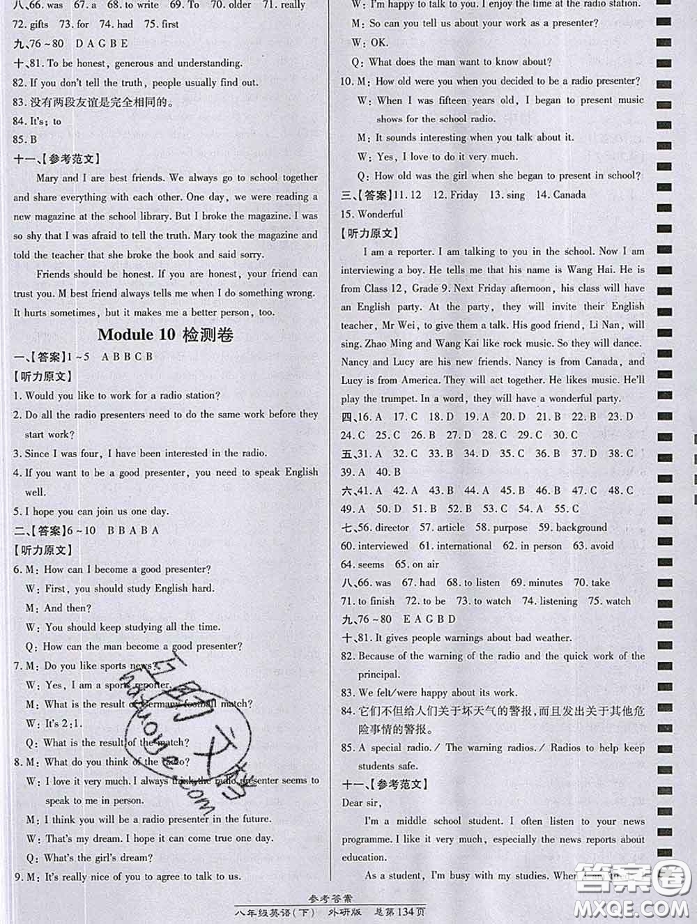 2020春高效課時通10分鐘掌握課堂八年級英語下冊外研版參考答案