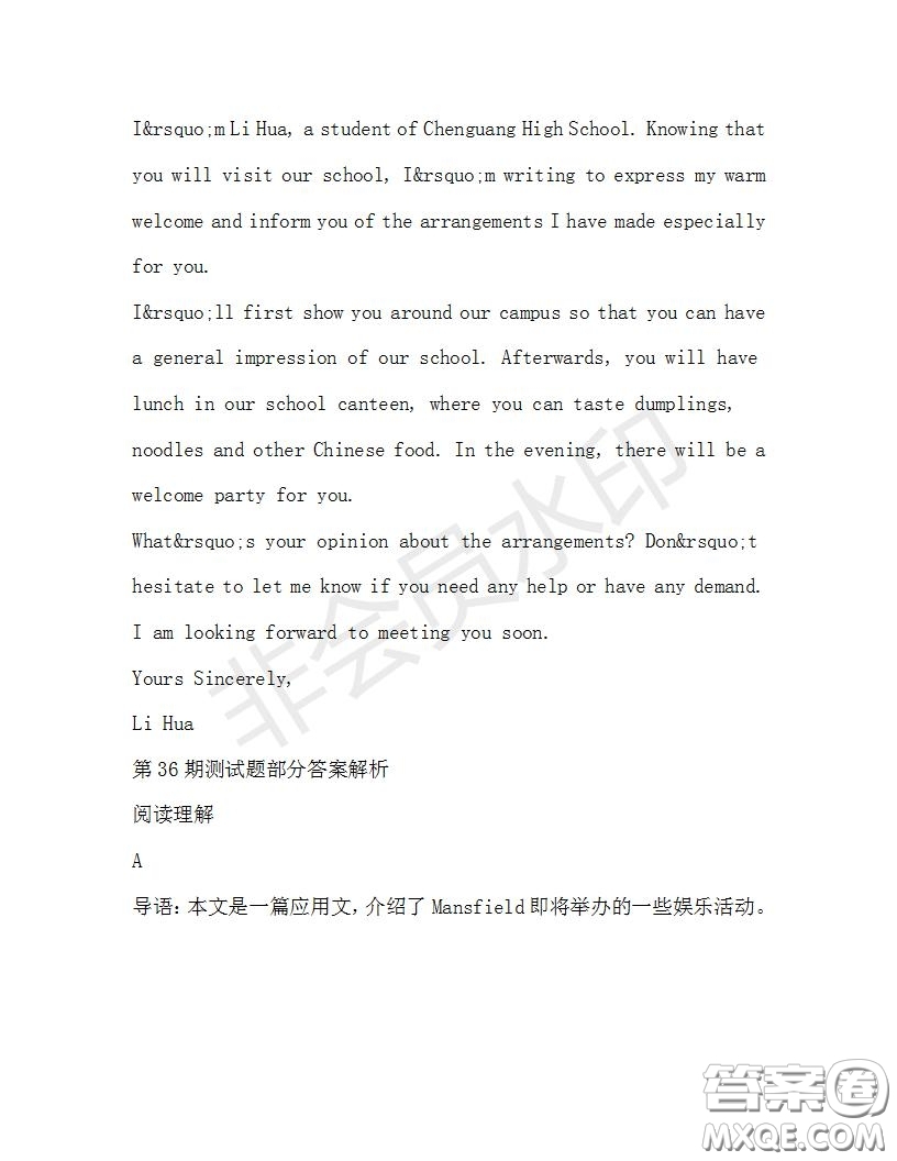 學(xué)生雙語報(bào)2019-2020學(xué)年高二SD版課標(biāo)版第36期測(cè)試題答案