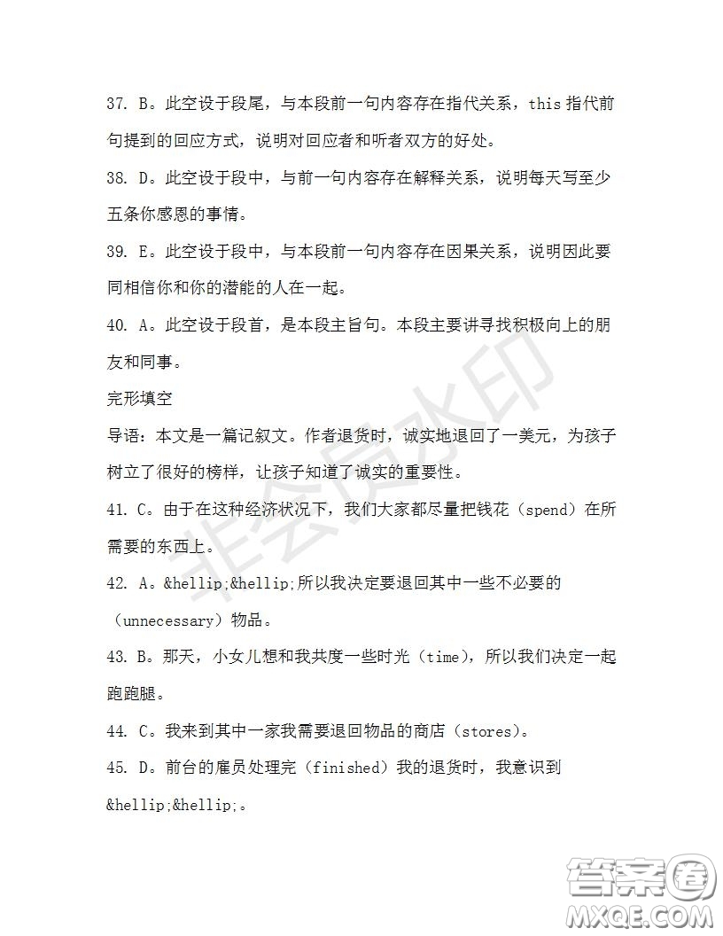 學(xué)生雙語報(bào)2019-2020學(xué)年高二SD版課標(biāo)版第36期測(cè)試題答案