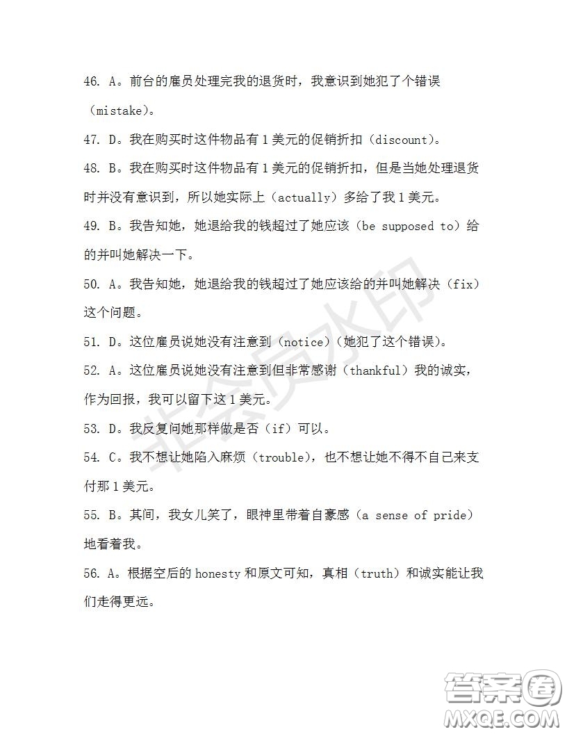 學(xué)生雙語報(bào)2019-2020學(xué)年高二SD版課標(biāo)版第36期測(cè)試題答案