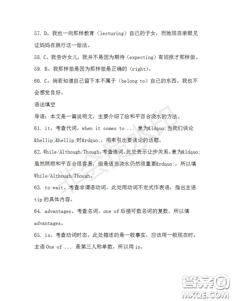 學(xué)生雙語報(bào)2019-2020學(xué)年高二SD版課標(biāo)版第36期測(cè)試題答案