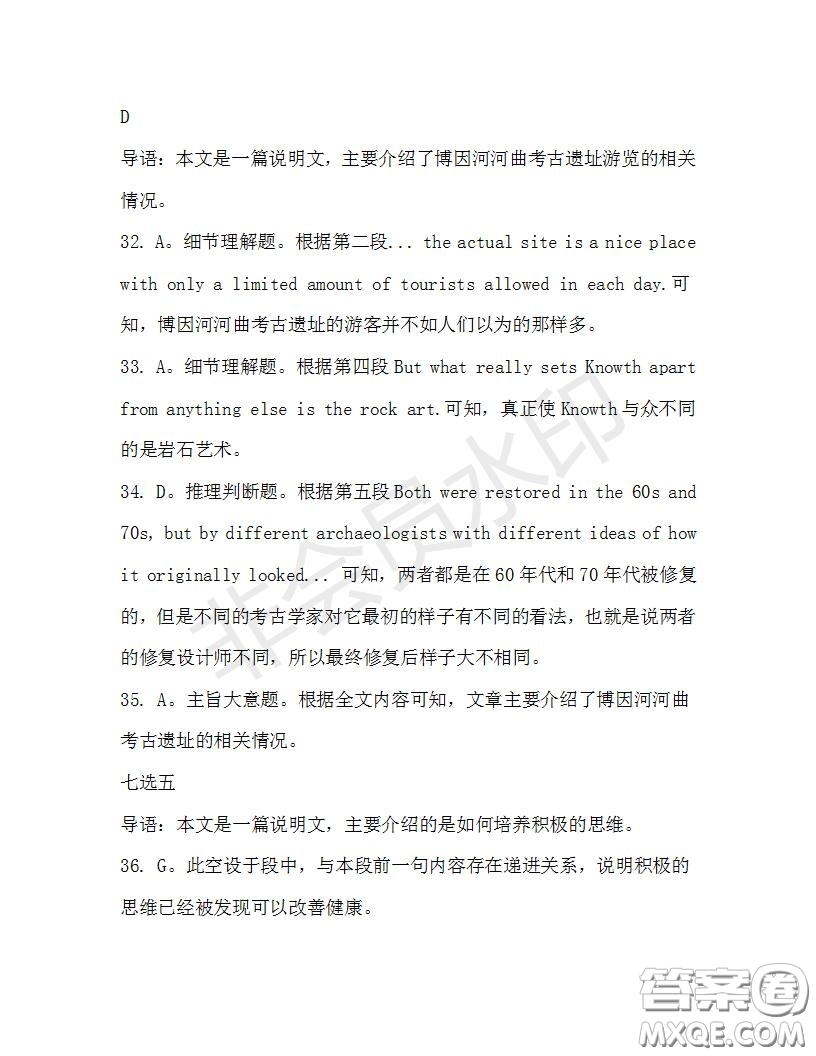 學(xué)生雙語報(bào)2019-2020學(xué)年高二SD版課標(biāo)版第36期測(cè)試題答案