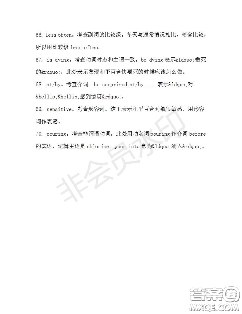 學(xué)生雙語報(bào)2019-2020學(xué)年高二SD版課標(biāo)版第36期測(cè)試題答案