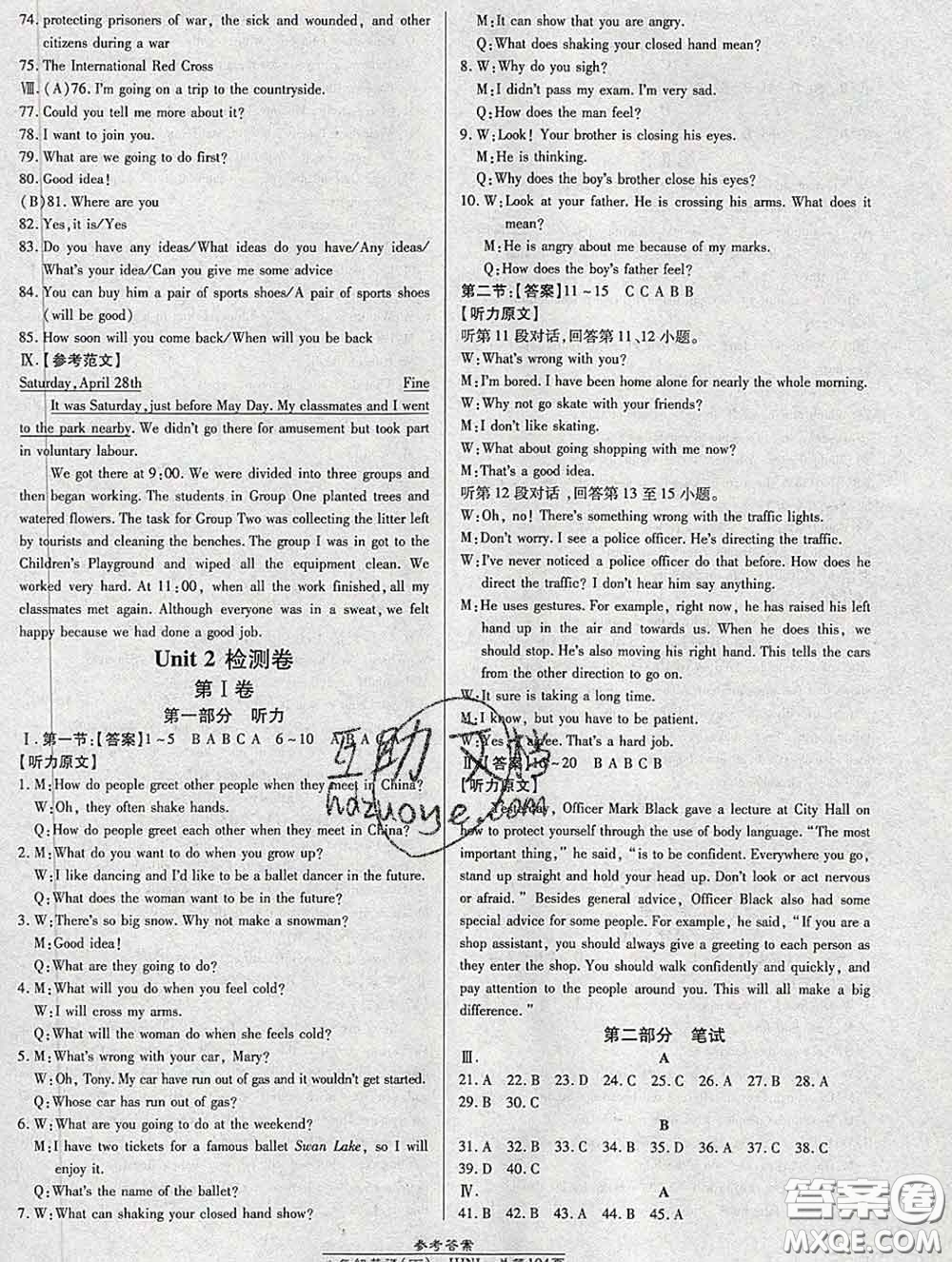 2020春高效課時(shí)通10分鐘掌握課堂八年級英語下冊滬教牛津版參考答案