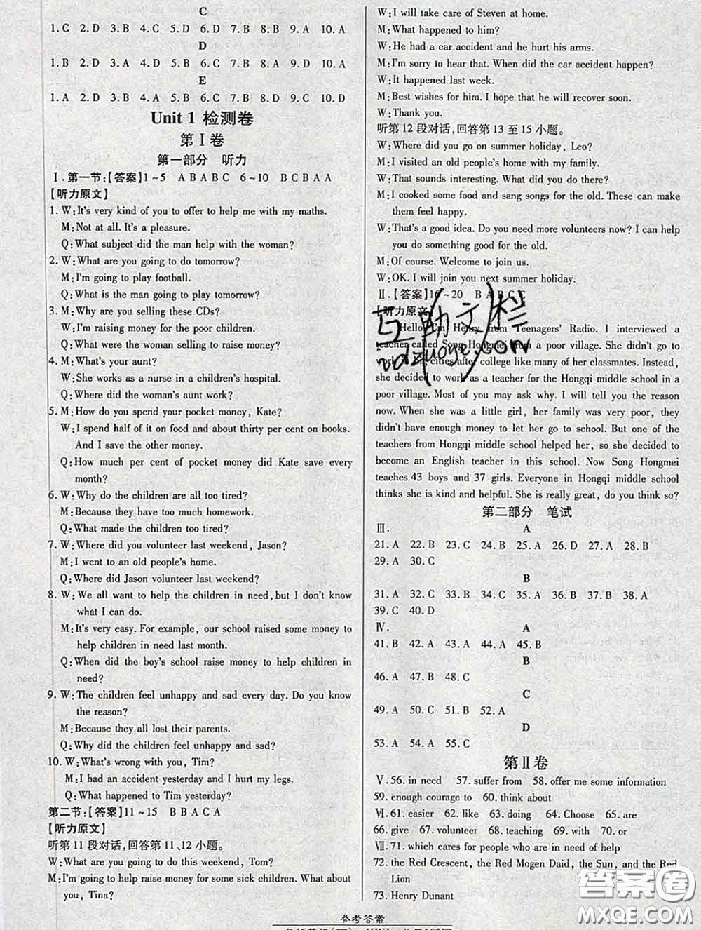 2020春高效課時(shí)通10分鐘掌握課堂八年級英語下冊滬教牛津版參考答案