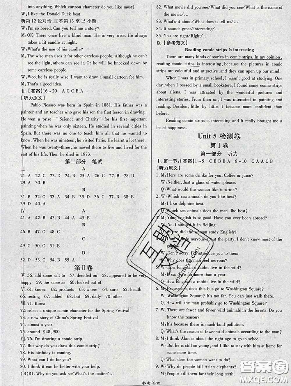 2020春高效課時(shí)通10分鐘掌握課堂八年級英語下冊滬教牛津版參考答案