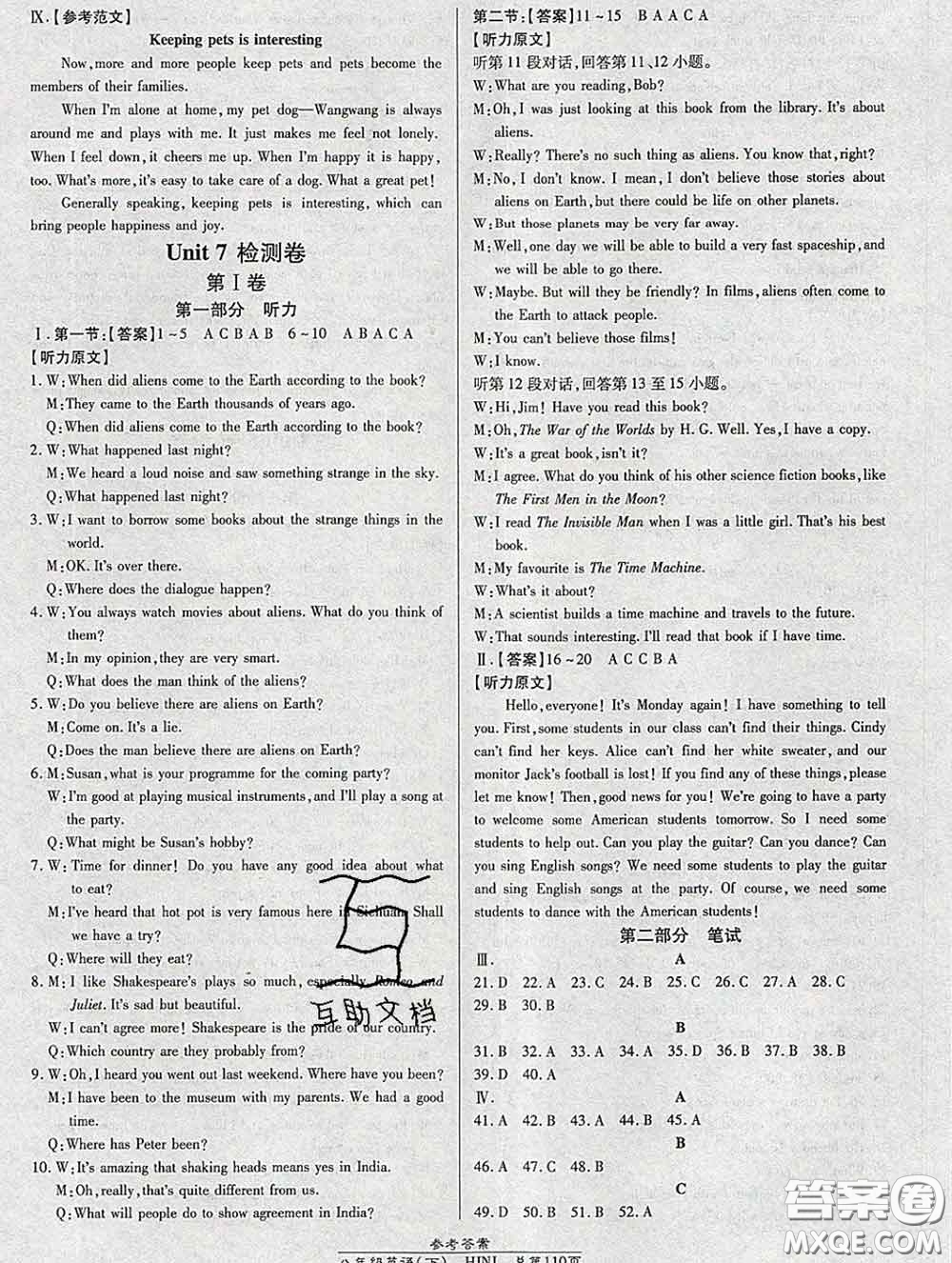 2020春高效課時(shí)通10分鐘掌握課堂八年級英語下冊滬教牛津版參考答案