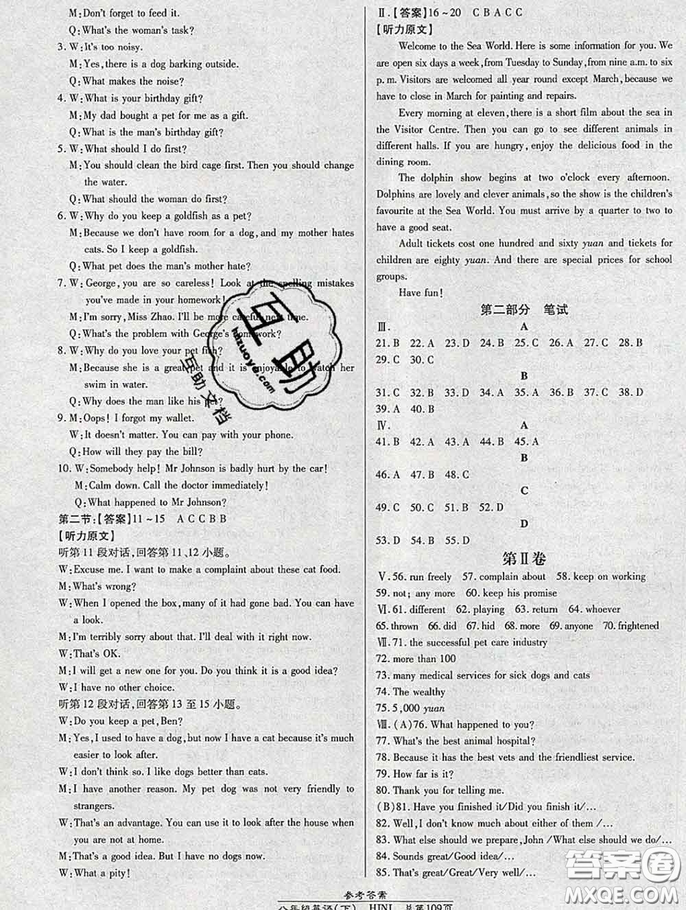 2020春高效課時(shí)通10分鐘掌握課堂八年級英語下冊滬教牛津版參考答案
