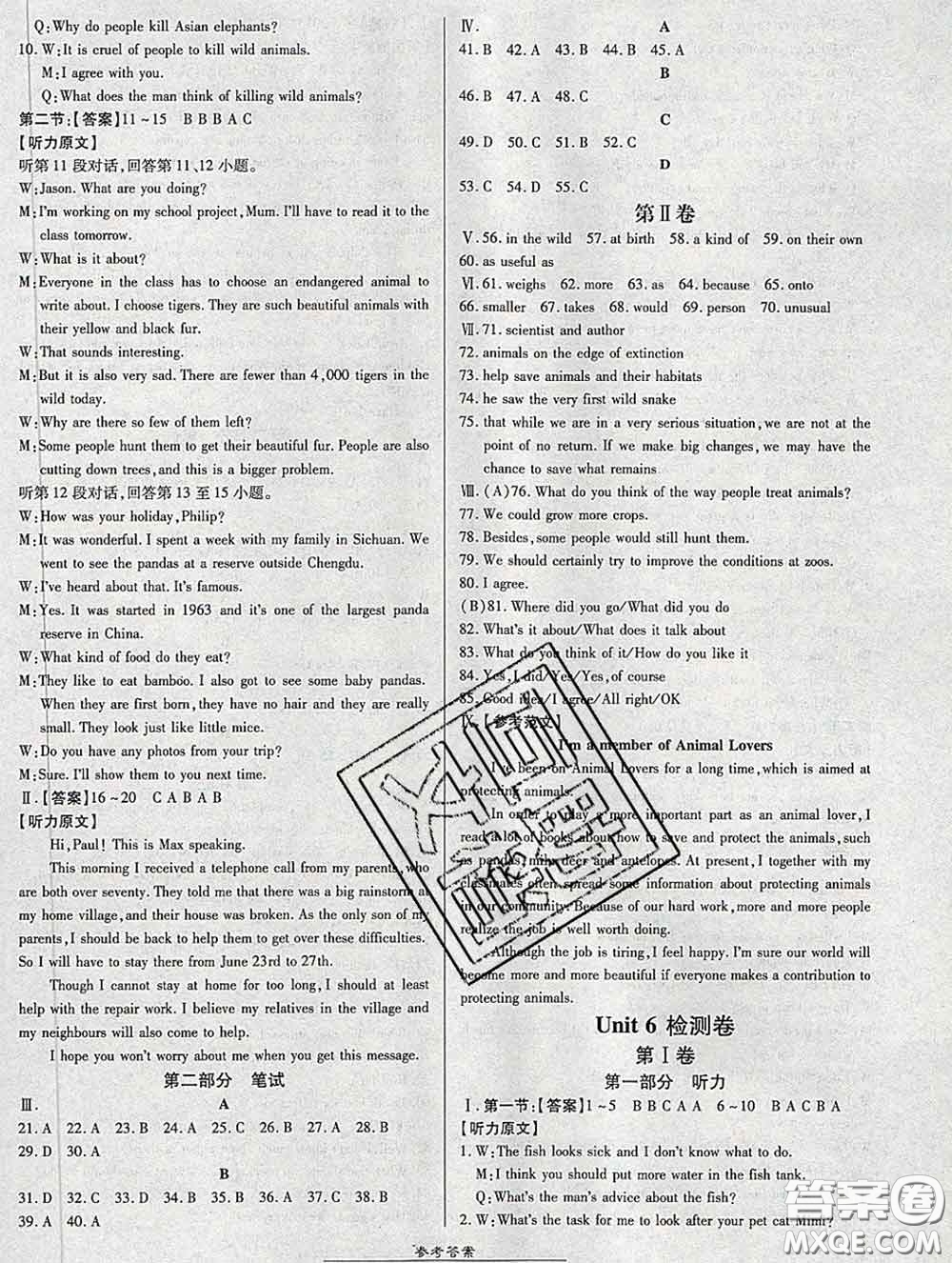 2020春高效課時(shí)通10分鐘掌握課堂八年級英語下冊滬教牛津版參考答案
