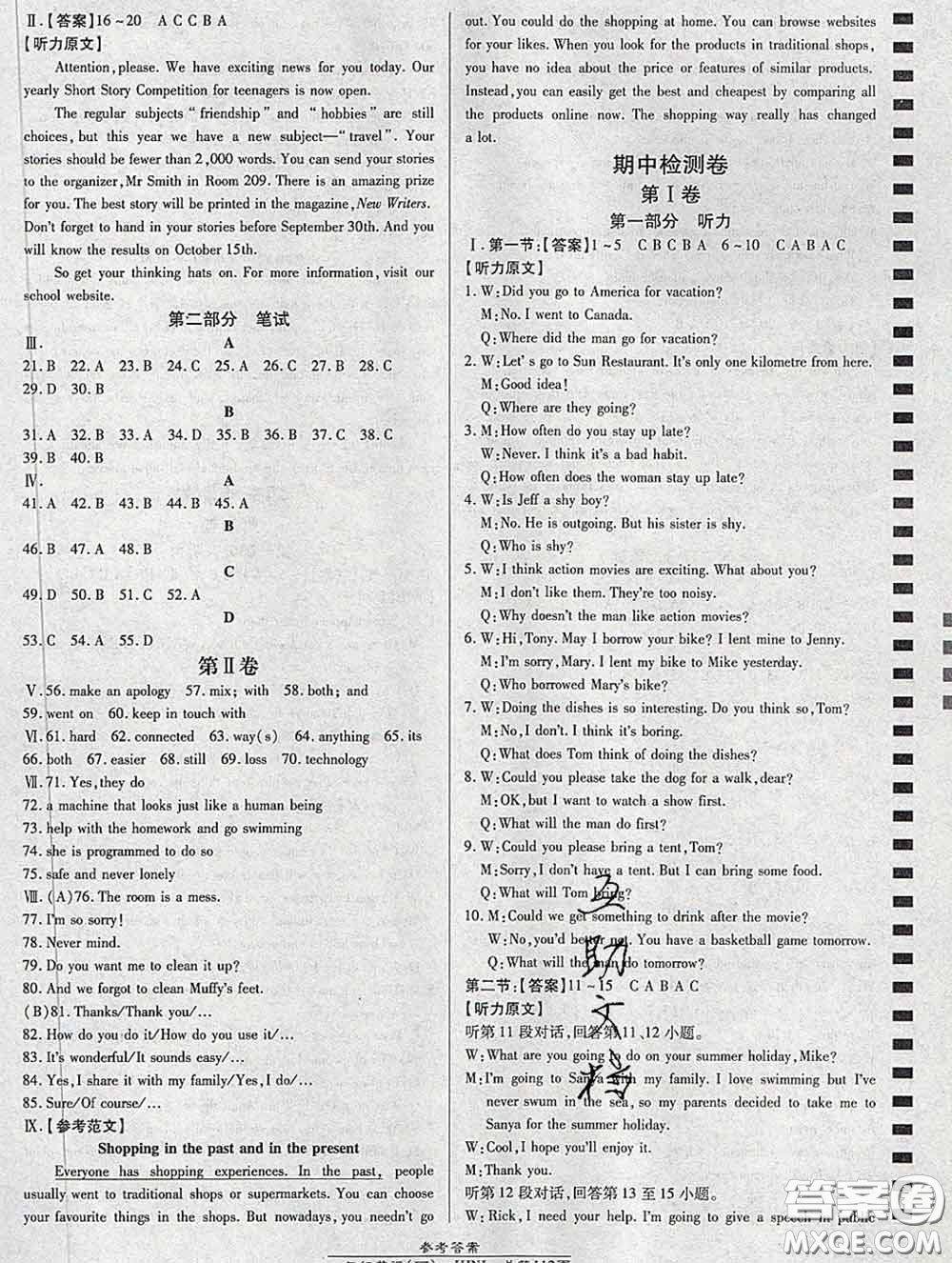 2020春高效課時(shí)通10分鐘掌握課堂八年級英語下冊滬教牛津版參考答案