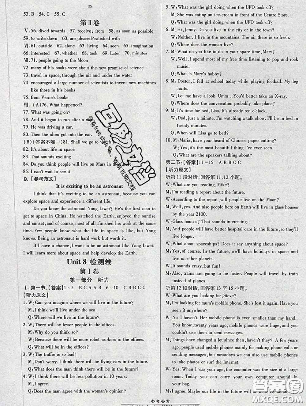 2020春高效課時(shí)通10分鐘掌握課堂八年級英語下冊滬教牛津版參考答案