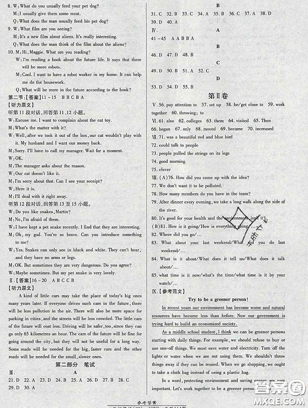2020春高效課時(shí)通10分鐘掌握課堂八年級英語下冊滬教牛津版參考答案